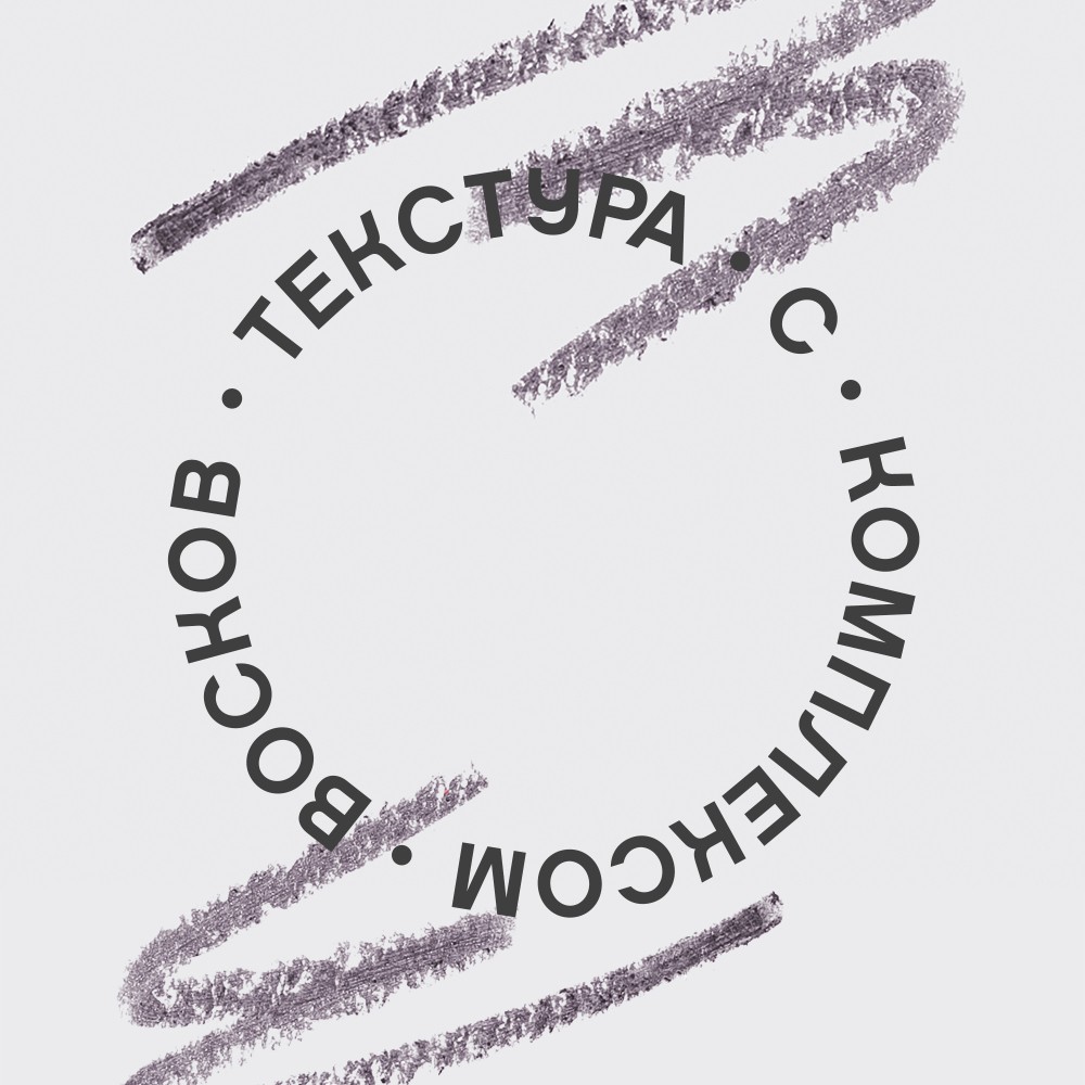 Карандаш для век Vivienne Sabo Liner Flirteur 302 1,3г. Фото 8.