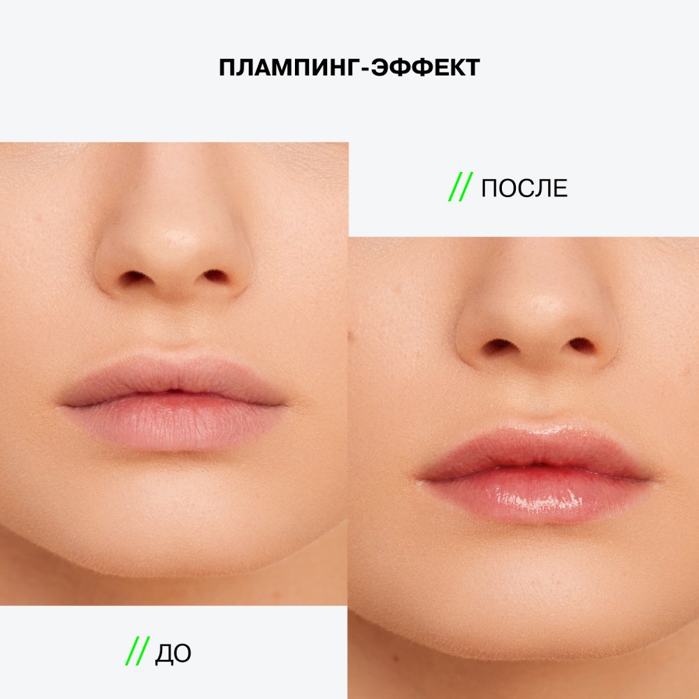 Дневная маска для губ с увеличивающим эффектом Influence Beauty Plumpinator 9,3г. Фото 6.