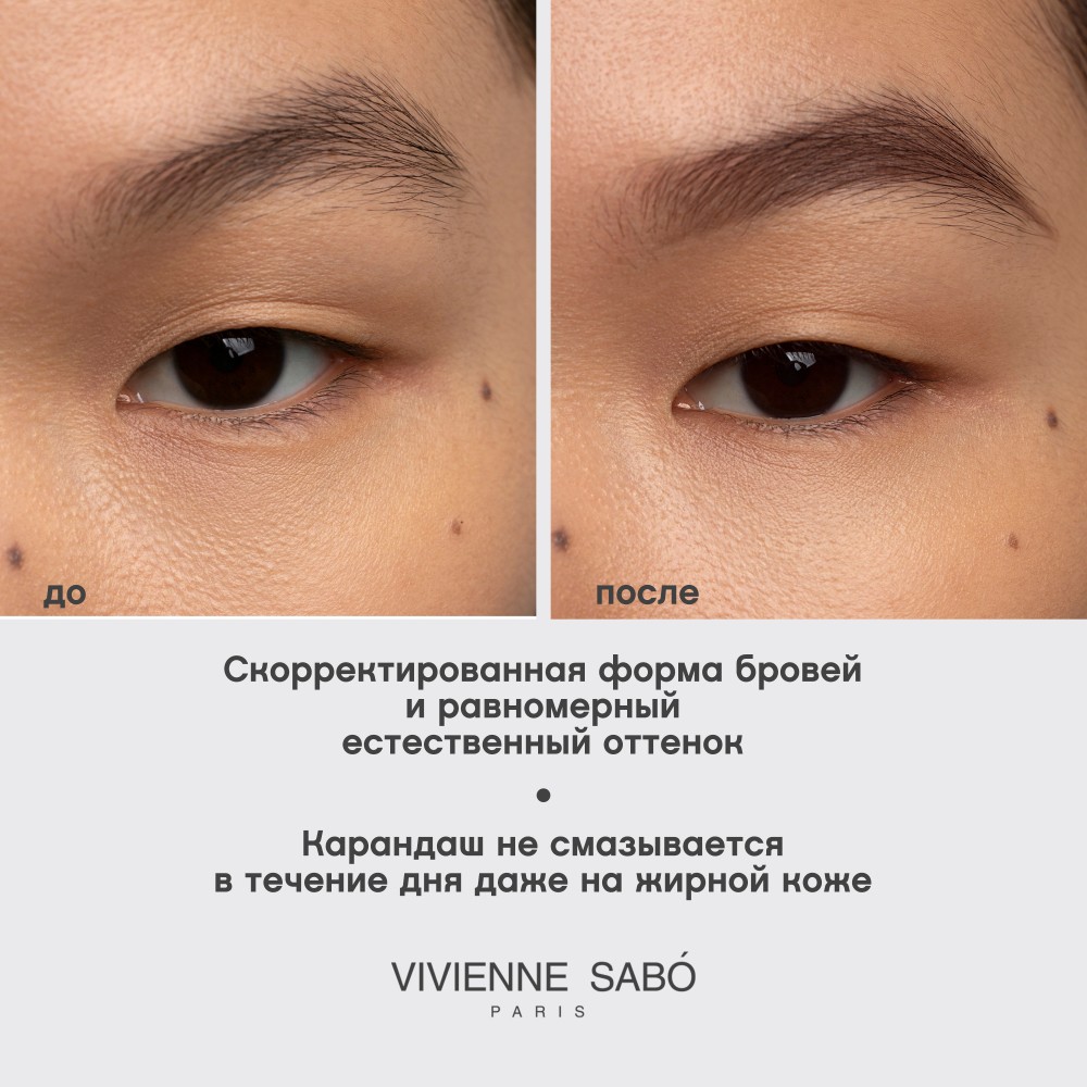 Автоматический карандаш для бровей Vivienne Sabo Brow Arcade 03 , 0,1г. Фото 7.