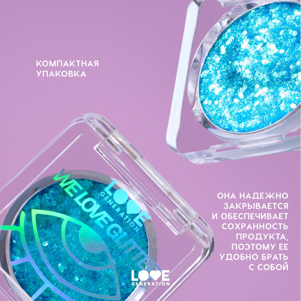 Глиттер для лица Love Generation We Love Glitter 03 1,8г. Фото 9.