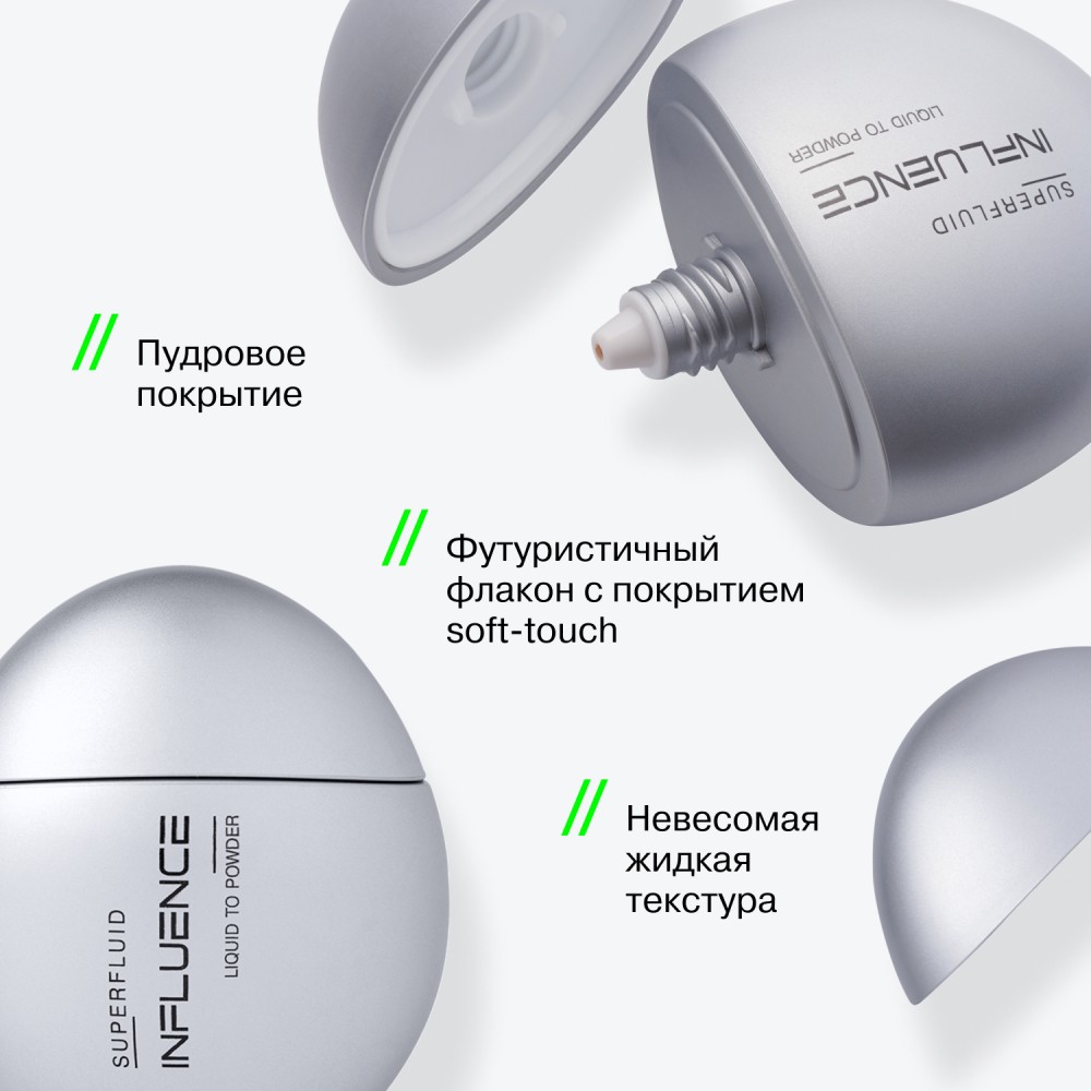 Тональная основа с эффектом пудры Influence Beauty Superfluid 01 Ultra Light 35мл. Фото 4.