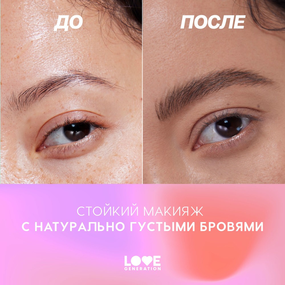 Лайнер для бровей Love Generation Brow Simulator 02 0,5мл. Фото 10.