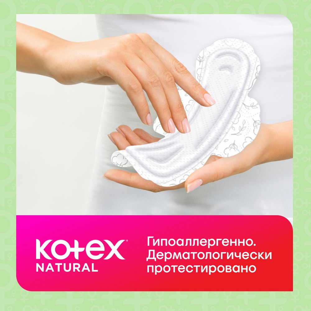 Женские прокладки Kotex Natural Ночные 6шт. Фото 7.
