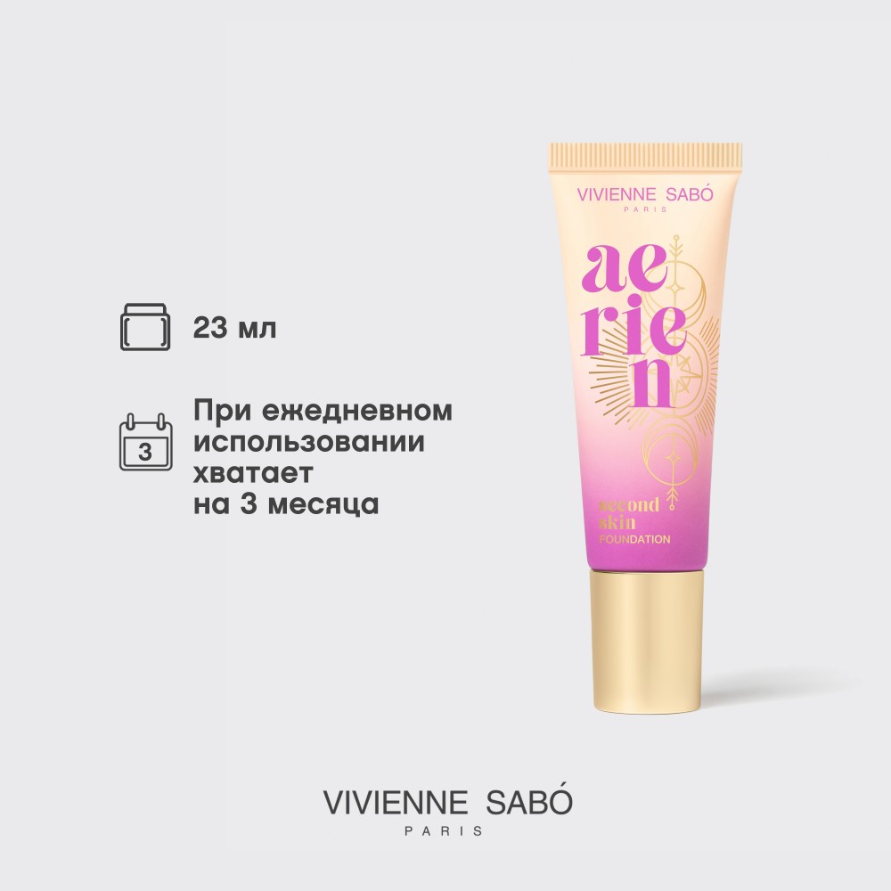 Тональный крем для лица с естественным покрытием Vivienne Sabo Aerien 02 23мл. Фото 10.