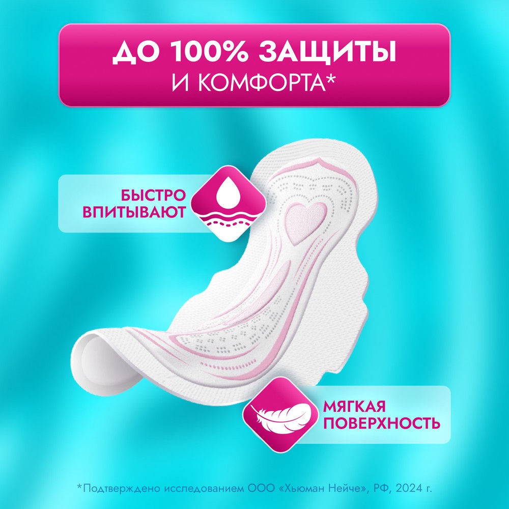 Женские прокладки с мягкой поверхностью Libretta ультра Супер 16шт. Фото 10.