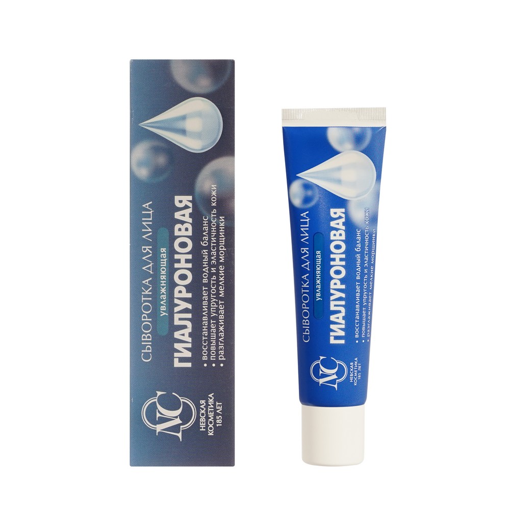 Увлажняющая сыворотка для лица Невская Косметика Гиалуроновая 35мл. Фото 1.