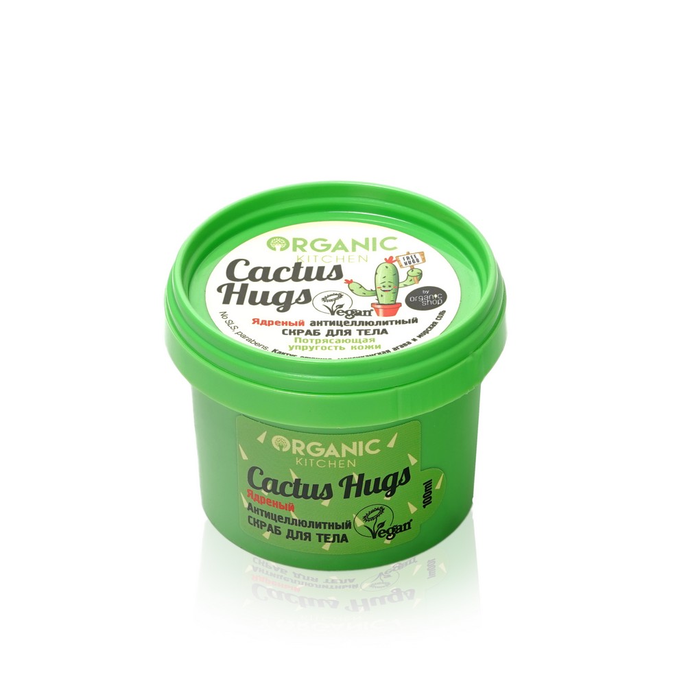 Ядерный антицеллютитный скраб для тела Organic Kitchen " Cactus hugs " 100мл. Фото 1.