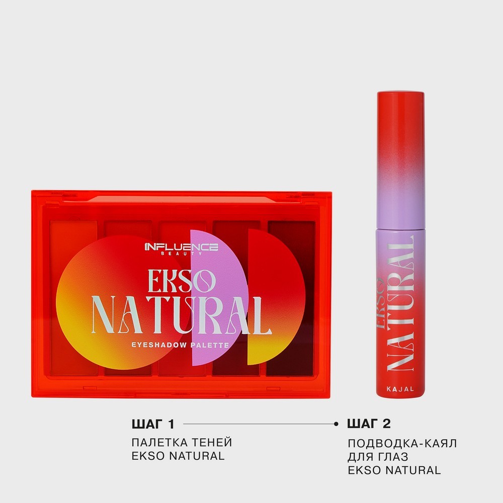 Жидкая подводка для век Influence Beauty Ekso Natural 01 Kajal 3,5мл. Фото 8.