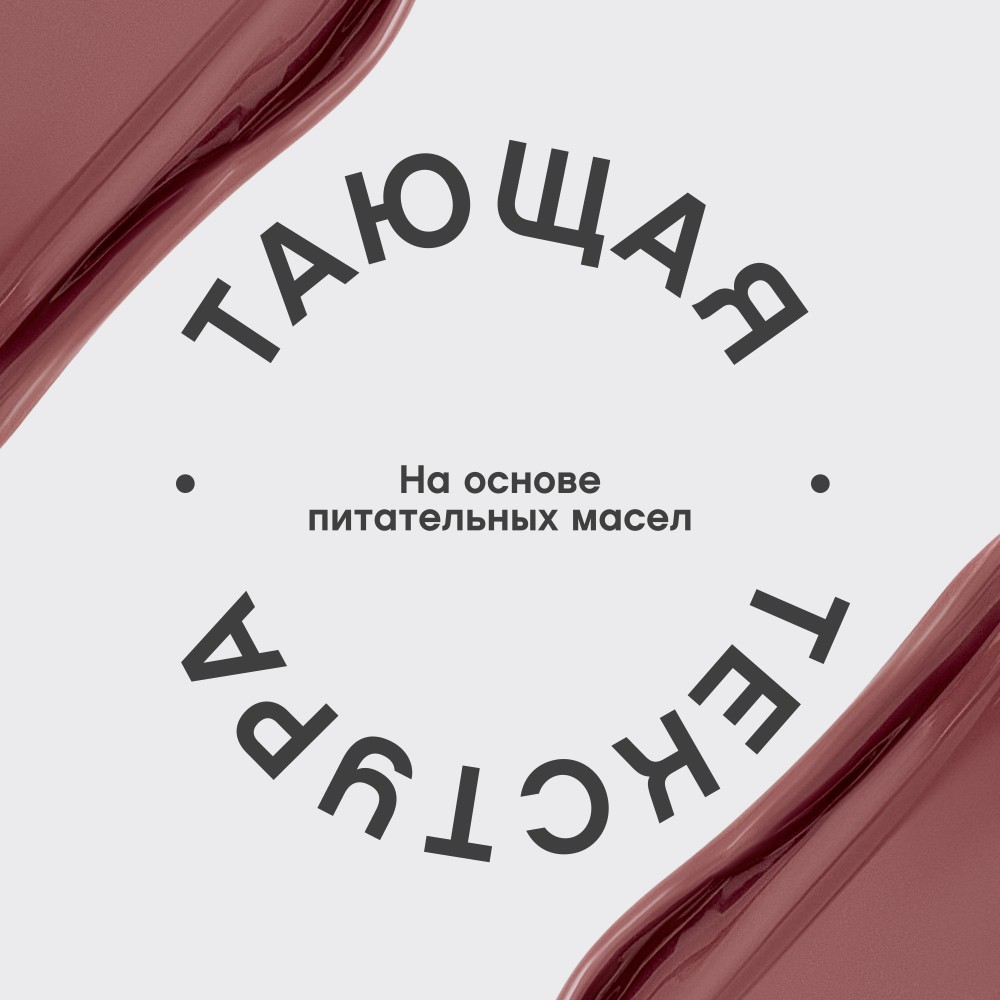 Глянцевая помада - бальзам для губ Vivienne Sabo La La Laque 05 2,5г. Фото 8.