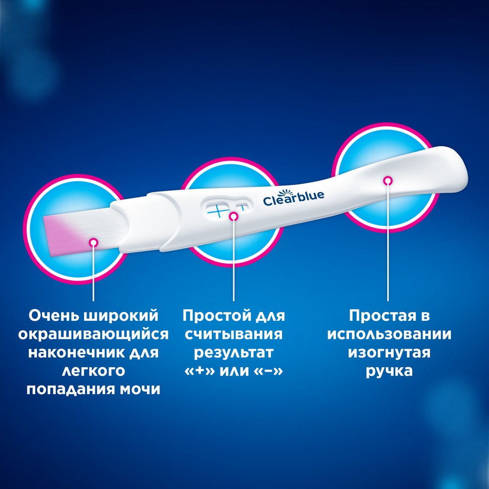 Тест для диагностики беременности ClearBlue Plus. Фото 3.