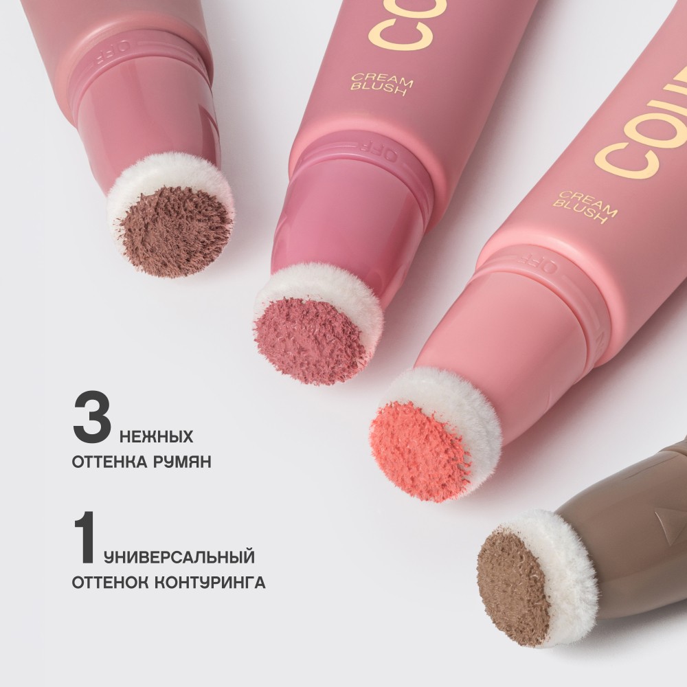 Кремовый контуринг для лица Vivienne Sabo Courage 01 4,3мл. Фото 12.