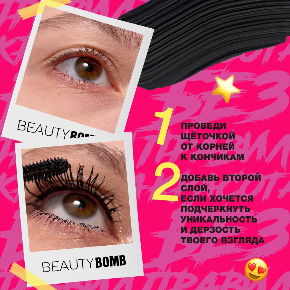 Удлиняющая тушь для ресниц Beauty Bomb Piercy Supreme Lash Mascara 9мл. Фото 10.