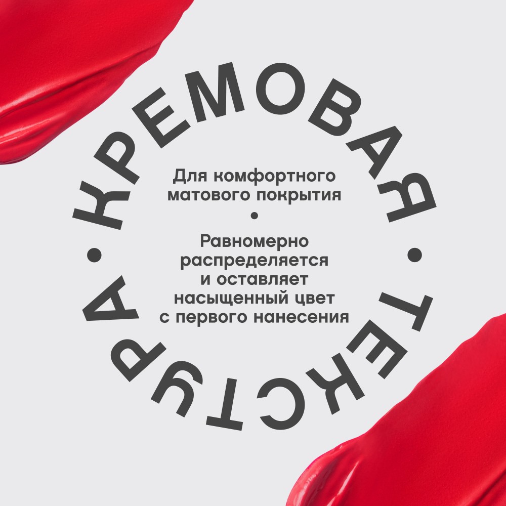 Жидкая матовая помада для губ с плампинг-эффектом Vivienne Sabo Volummatte 08 5мл. Фото 8.
