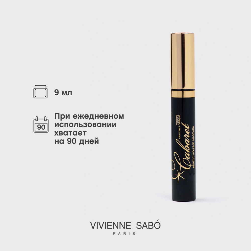 Тушь для ресниц Vivienne Sabo " CABARET " 01 Черный 9мл. Фото 10.