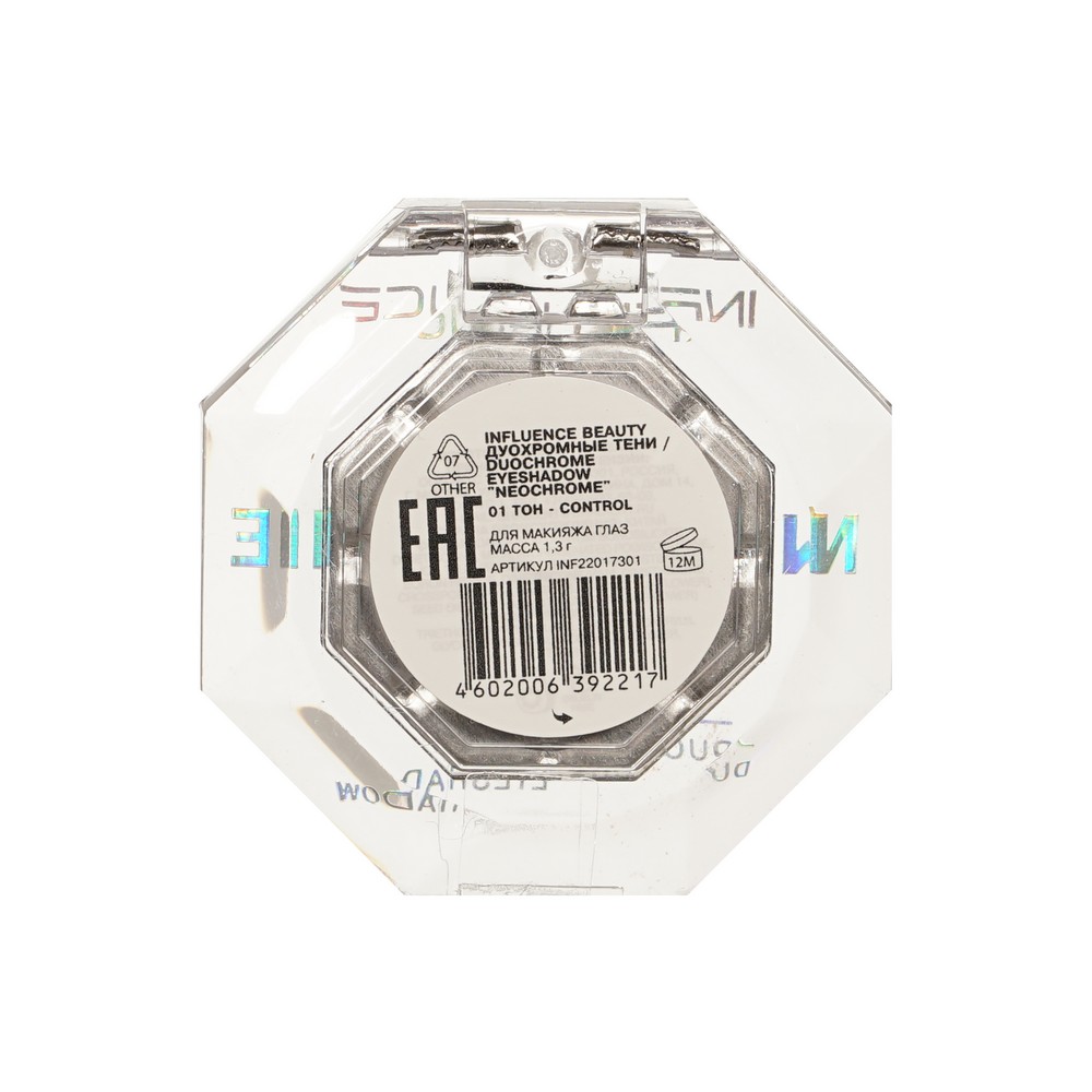 Дуохромные тени для век Influence Beauty Neochrome 01 1,3г. Фото 4.
