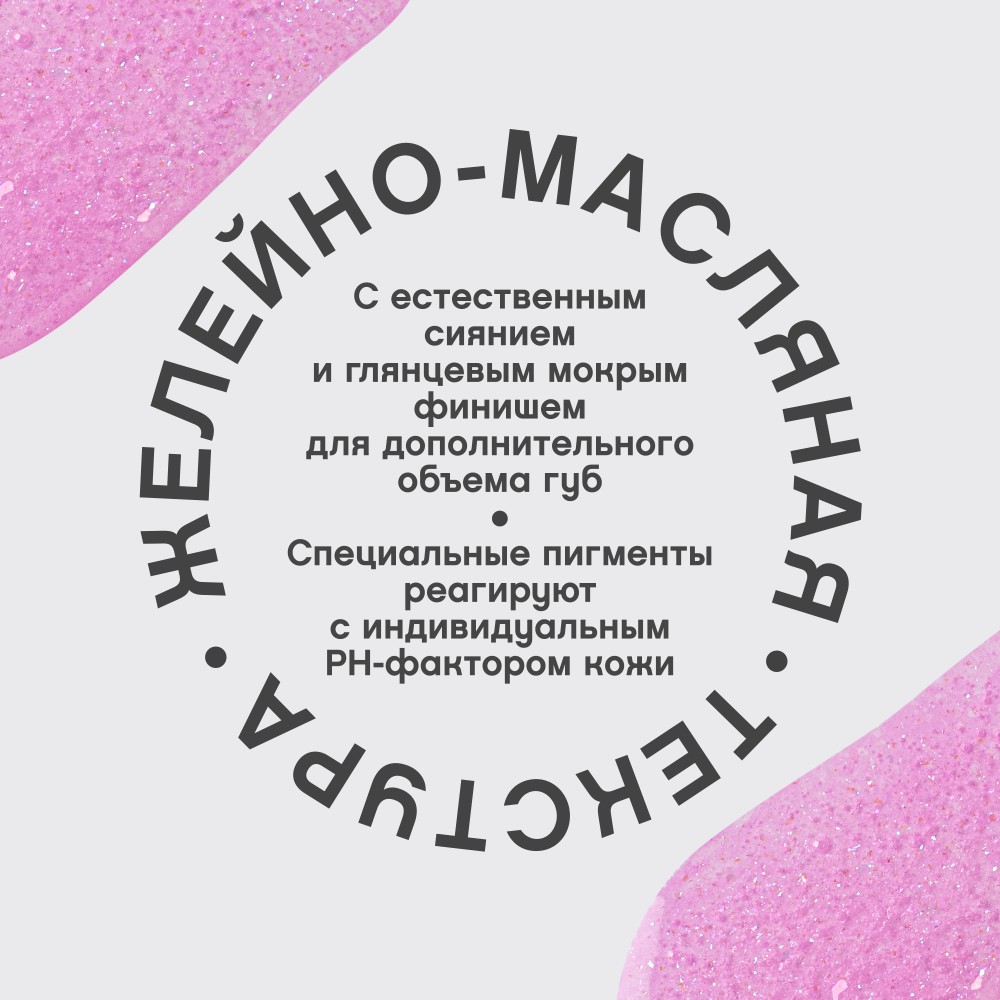 Тинт для губ Vivienne Sabo Tititint 08 Холодный розовый 3мл. Фото 7.