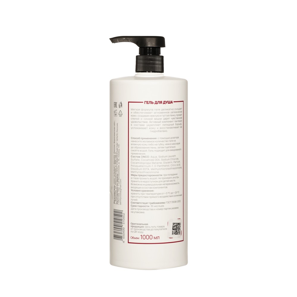 Гель для душа SEMILY Cherry 1000мл. Фото 2.