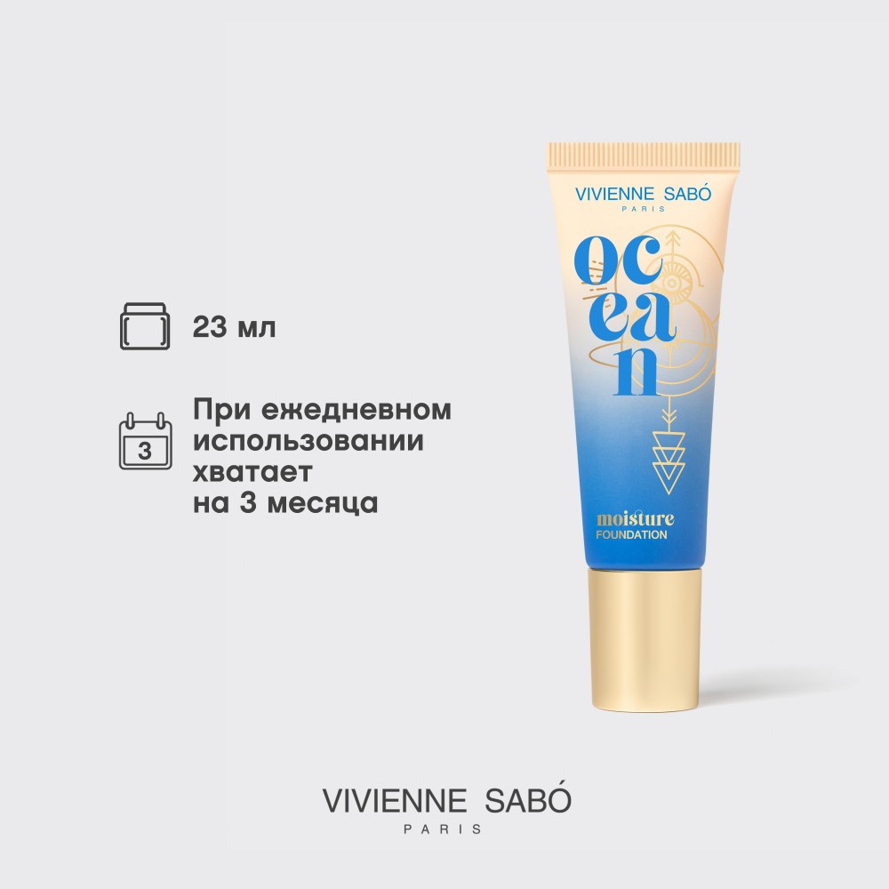 Увлажняющий тональный крем для лица Vivienne Sabo Ocean 01 23мл. Фото 11.