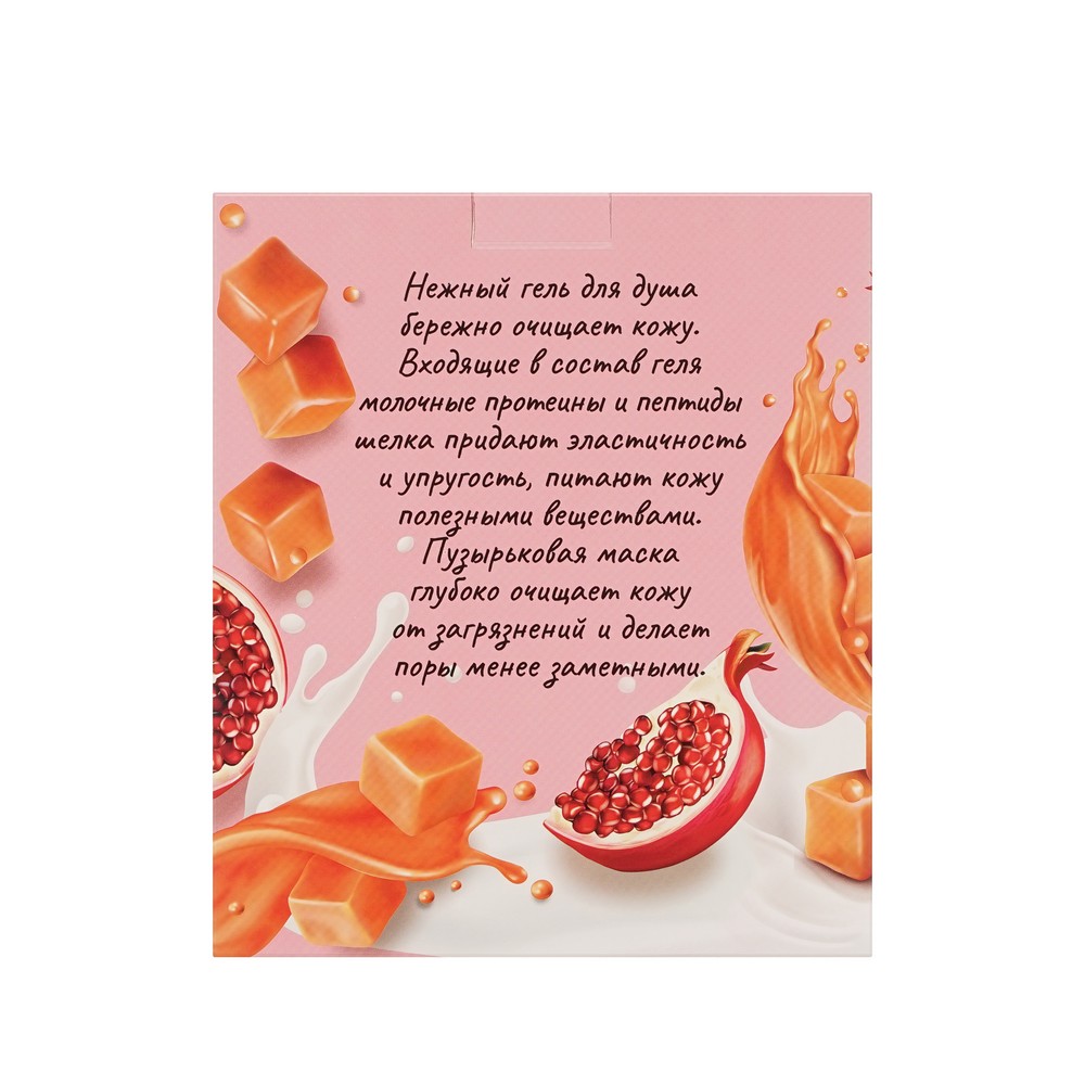 Женский подарочный набор Delicare Нежный молочный уход ( гель для душа Milk & Silk 500мл + Пузырьковая маска для лица ). Фото 4.