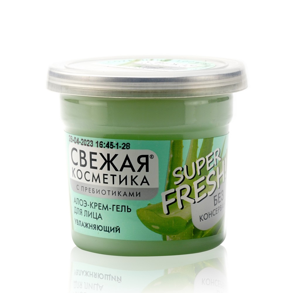 Алоэ - крем - гель для лица Свежая Косметика Super Fresh! " увлажняющий " 50мл. Фото 1.