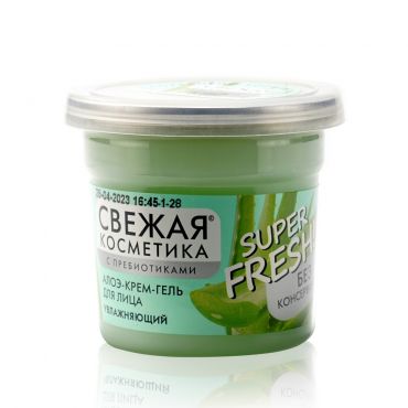 Алоэ - крем - гель для лица Свежая Косметика Super Fresh! " увлажняющий " 50мл.