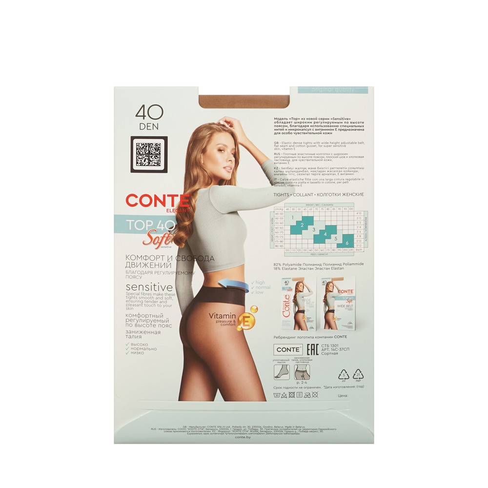 Женские колготки Conte Top Soft 40den Natural 4 размер. Фото 2.