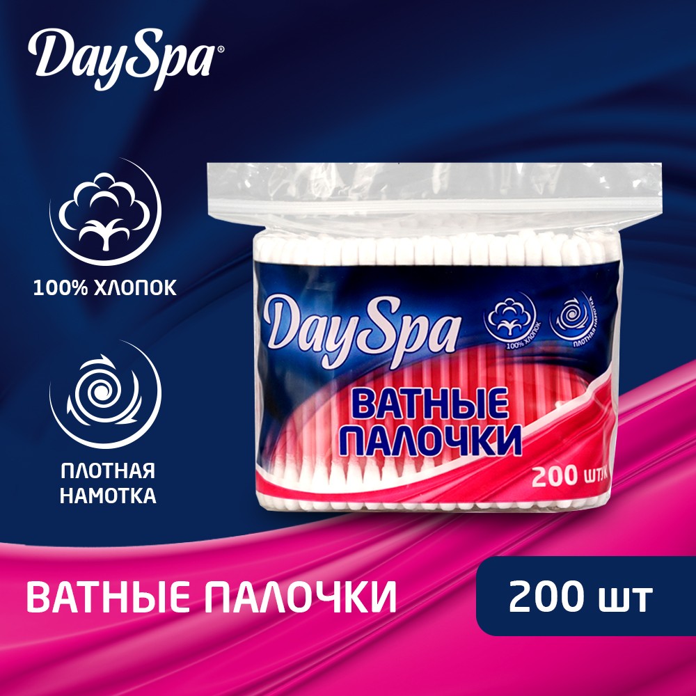 Ватные палочки Day Spa в пакете с зиплоком 200шт. Фото 4.