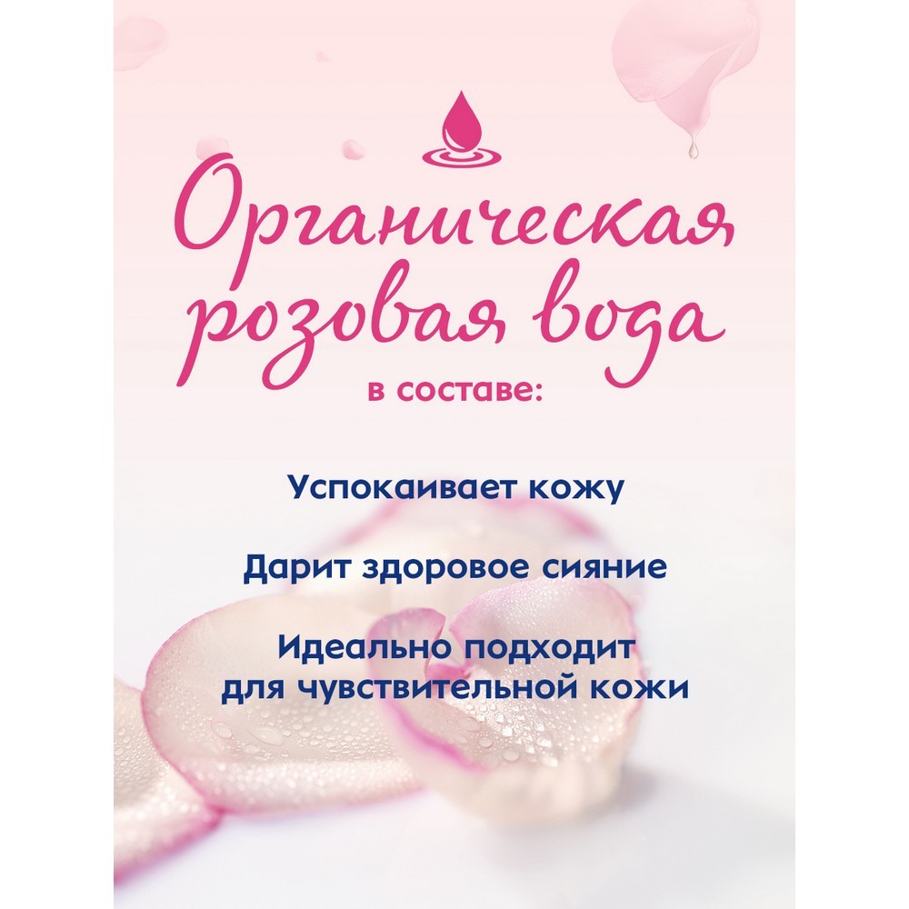 Мицеллярная вода для лица , глаз и губ NIVEA Organic rose бережное очищение 400мл. Фото 5.