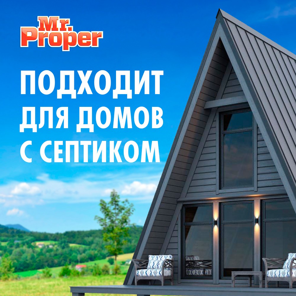 Моющая жидкость для полов и стен Mr.Proper Бережная уборка 1л. Фото 9.