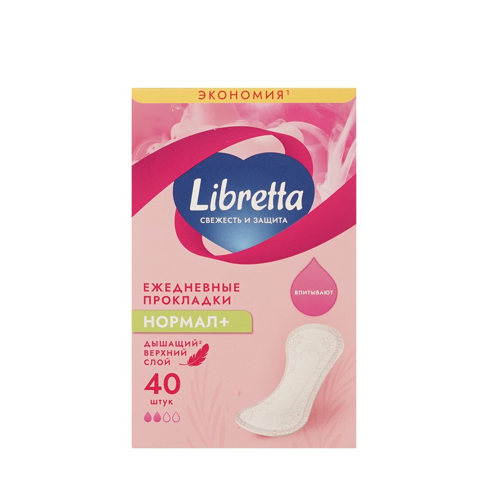 Ежедневные прокладки Libretta Свежесть и Защита нормал + 40шт. Фото 1.