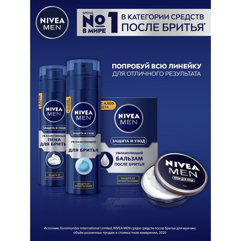 Лосьон после бритья NIVEA Men " Защита и уход " 2 в 1 100мл Вид№7