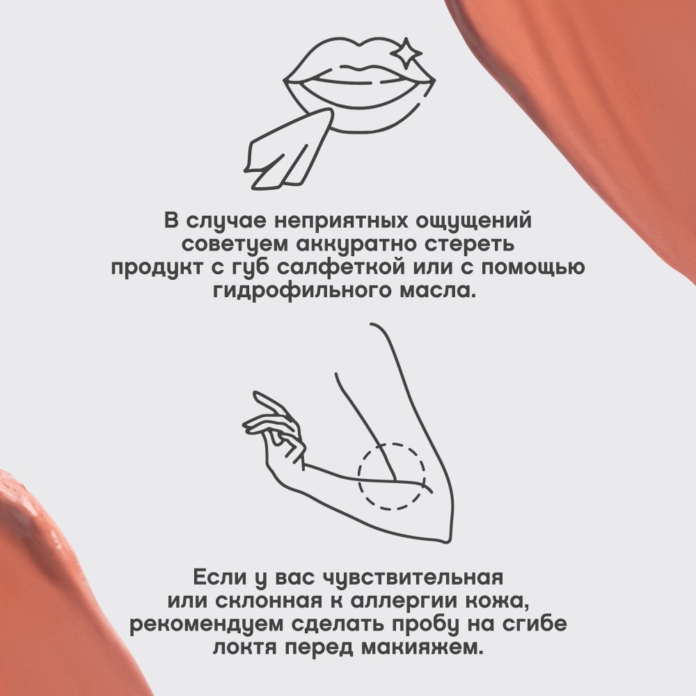 Жидкая матовая помада для губ с плампинг-эффектом Vivienne Sabo Volummatte 04 5мл. Фото 12.