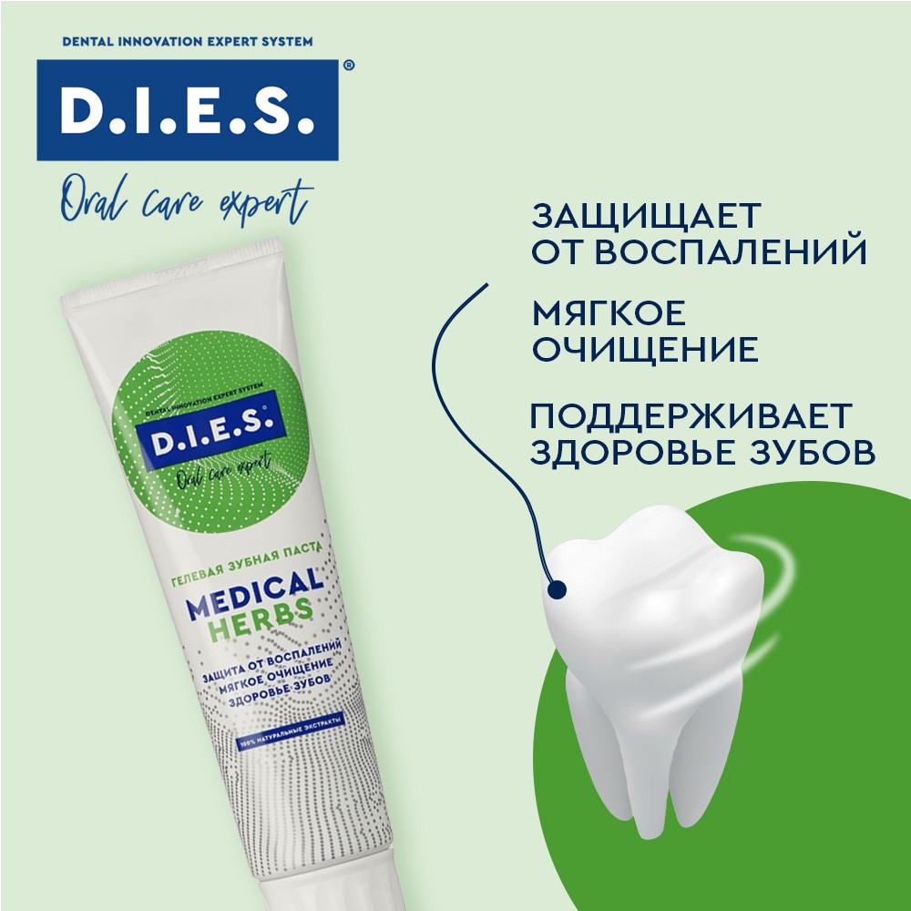 Комплексная зубная паста D.I.E.S. 