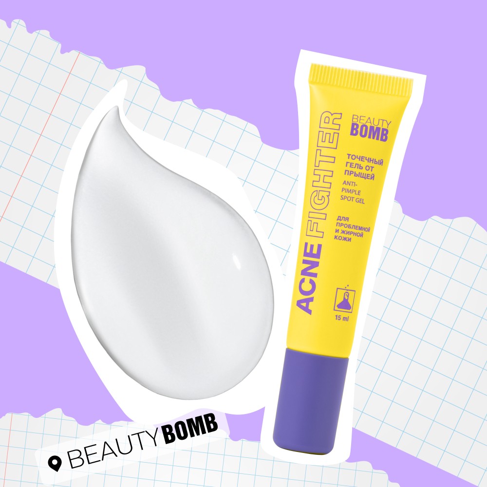 Точечный гель от прыщей для проблемной и жирной кожи Beauty Bomb Acne Fighter 15мл. Фото 10.