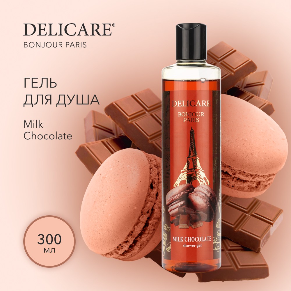 Гель для душа Delicare Bonjour Paris " Milk Chocolate " 300мл. Фото 4.