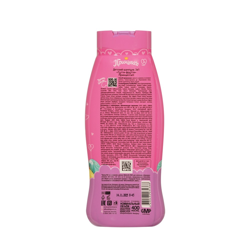 Детский шампунь для волос Принцесса Тутти-фрутти 3+ 400мл. Фото 2.