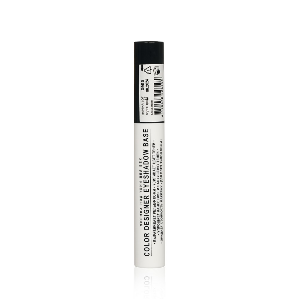 Основа под тени для век Relouis PRO Color Designer Eyeshadow Base 3г. Фото 3.
