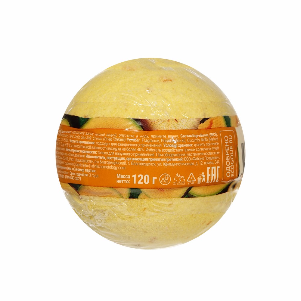 Бурлящий шар для ванн с ароматом дынного мороженого Fabrik Cosmetology 120г. Фото 2.