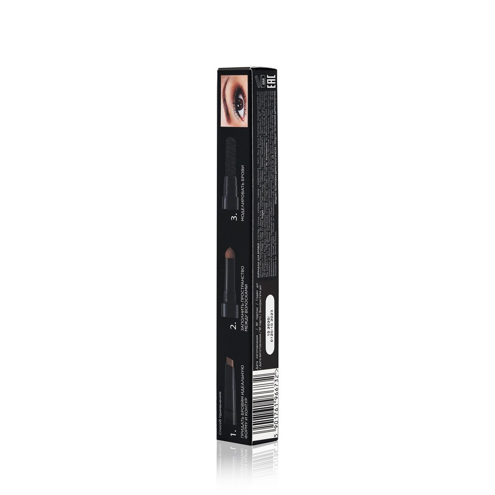 Стайлер для бровей Eveline Brow Multifunction 3 в 1 Темно-коричевый. Фото 4.
