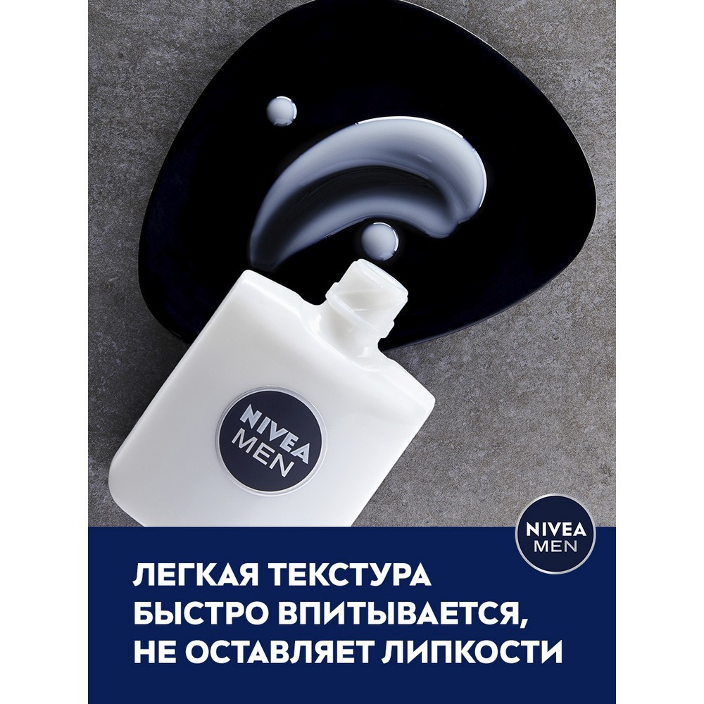 Бальзам после бритья NIVEA For Men для чувствительной кожи 100мл. Фото 6.