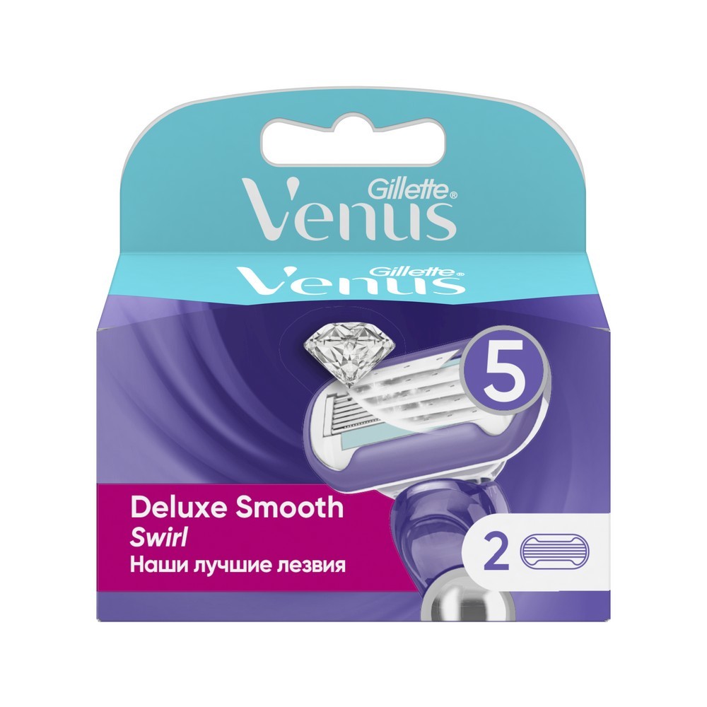 Женские кассеты Venus Deluxe Smooth Swirl сменные 5 лезвий 2шт. Фото 1.