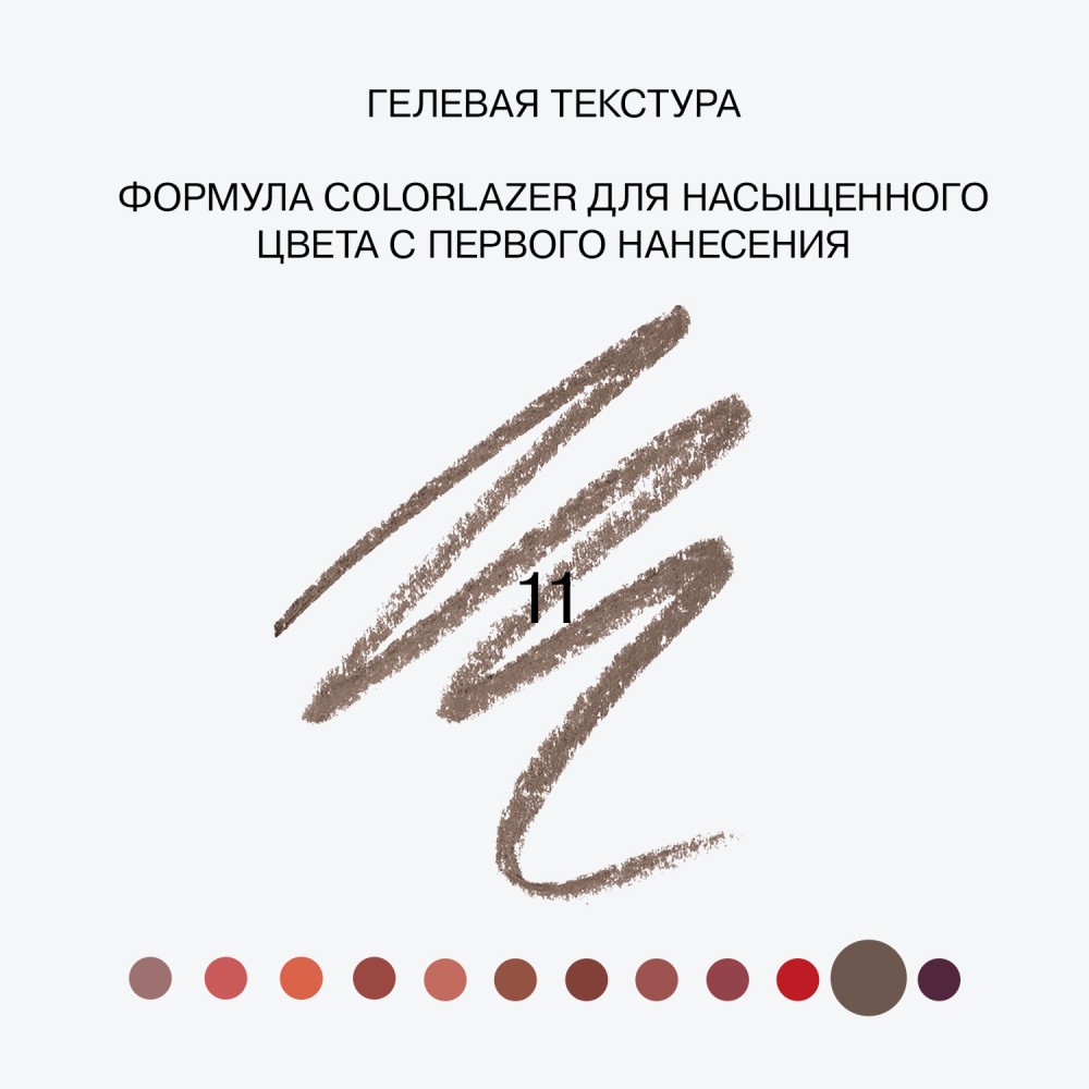 Автоматический карандаш для губ Influence Beauty Lipfluence 11 0,28г. Фото 8.