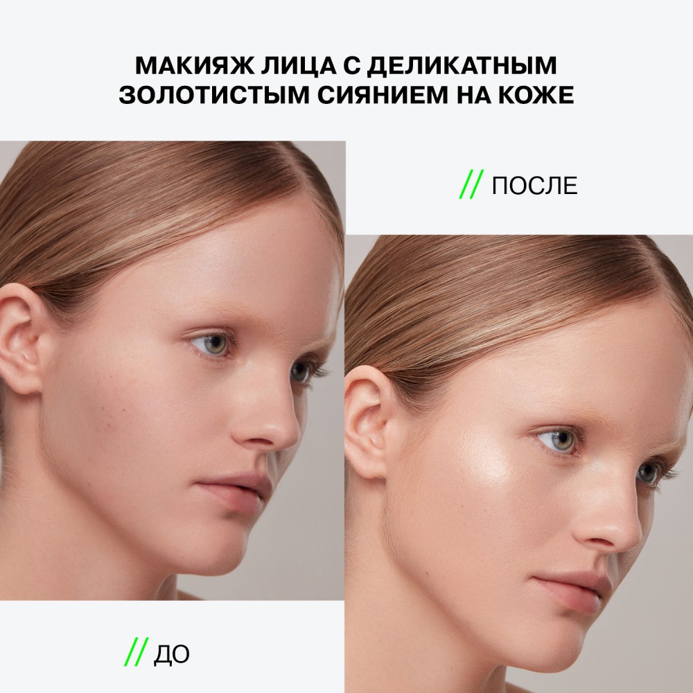 Хайлайтер для лица Influence Beauty Solar , 4,8г. Фото 11.