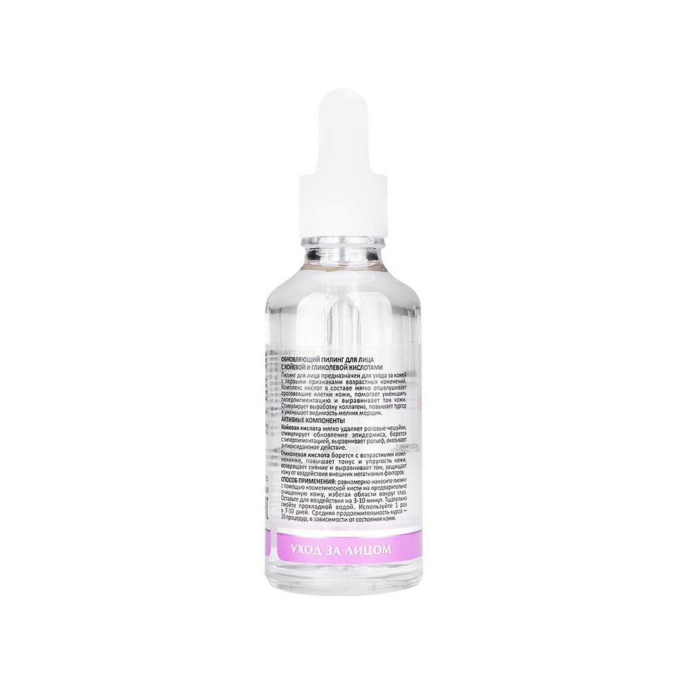 Обновляющий пилинг для лица 12% Aravia Laboratories Youth Essence Peeling 50мл. Фото 4.