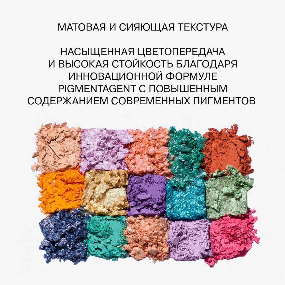 Палетка теней для век Influence Beauty Neuromorph 15 оттенков 15г. Фото 6.