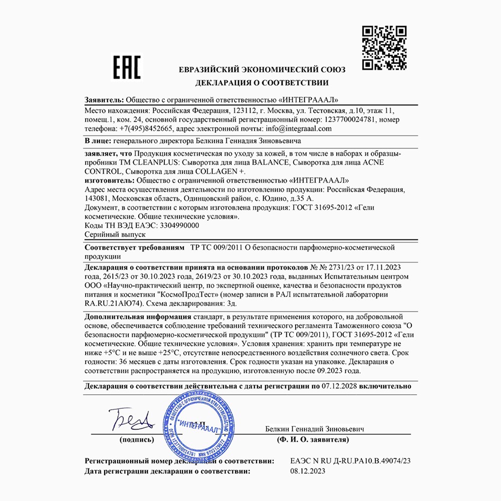 Сыворотка для лица с ниацинамидом и цинком CLEAN+ Acne Control 30мл. Фото 15.