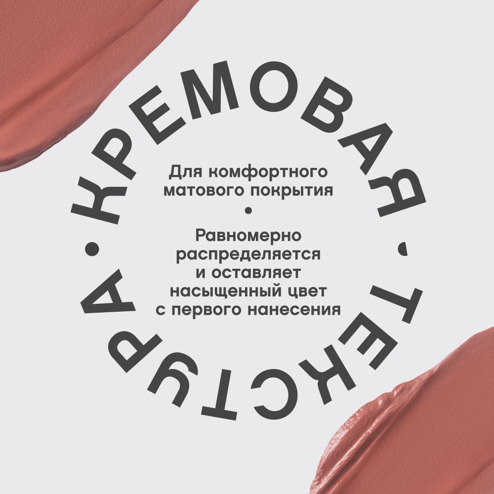 Жидкая матовая помада для губ с плампинг-эффектом Vivienne Sabo Volummatte 02 5мл. Фото 8.