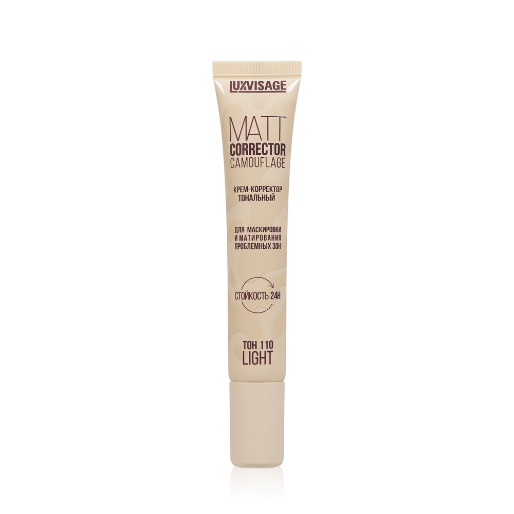 Крем - корректор тональный Luxvisage Matt Corrector Camouflage 110 Light 20г. Фото 1.