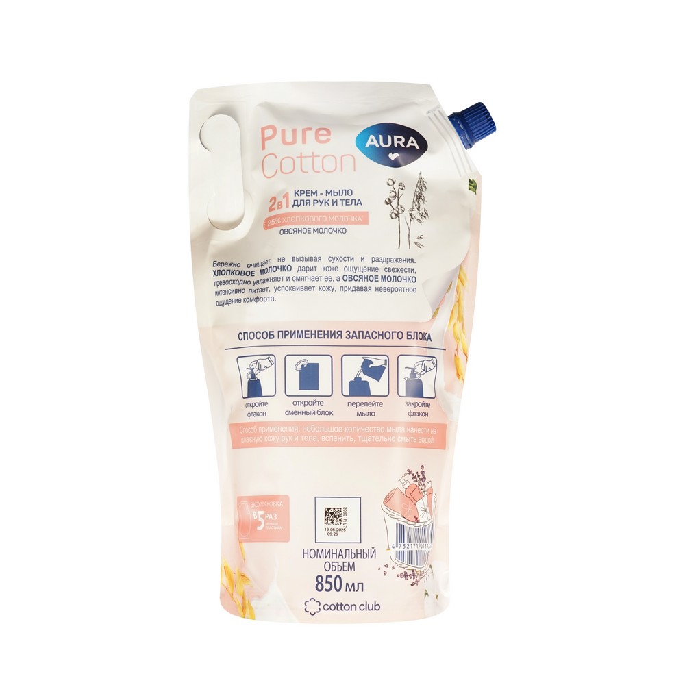 Жидкое крем - мыло для рук и тела Aura Pure Cotton Хлопок и овсяное молочко 850мл. Фото 2.