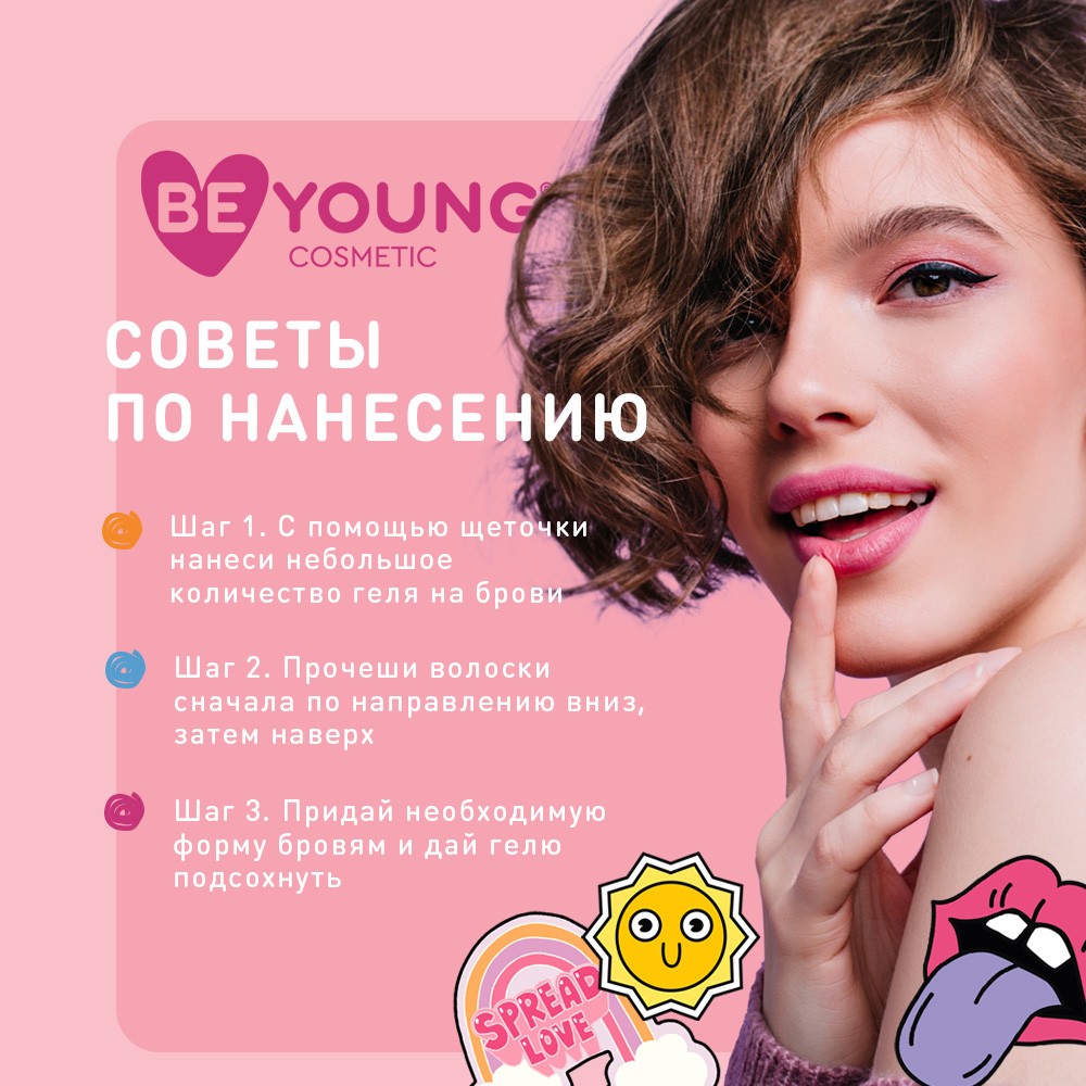 Фиксирующий гель для бровей BeYoung Ultra Fixing Brow Gel 12г Вид№9